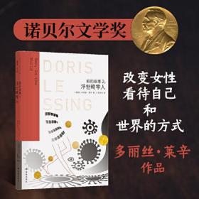 班的故事 2:浮世畸零人
