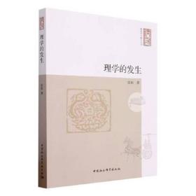 理学的发生0.56