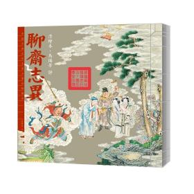 中国古典文学名著工笔彩绘图本