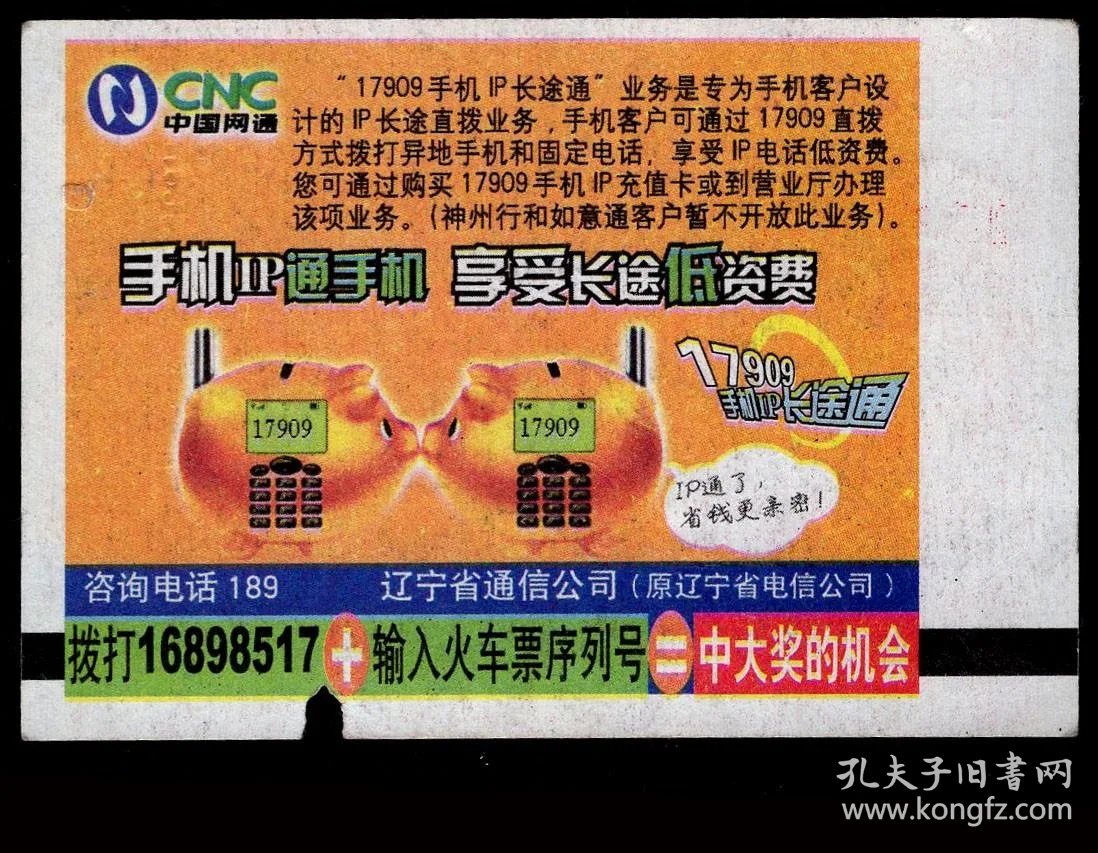 沈阳固话办理