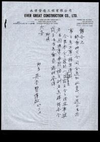 ［2018.04］台湾南区邮政管理局敬赠台南市邮学会成立30周年纪念邮展封/吴季贤（江苏无锡人/早年即在南京经营永固营造厂/营造工程工业同业公会全国联合会创始人之一）1993.07.18寄永和市朱静安（著名集邮家/《片封简汇讯》主编）信函：邮票研究会开会通知收悉下周日弟因事不克出席特函请假…因健康原因烦不列名理监事为祷…/背盖永和07.20到达邮戳。