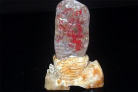 昌化 大红袍 鸡血石  春景图  摆件1380g  尺寸：21cm 6.5cm14cm， 这块像是刚刚宰杀的鸡血，非常鲜艳，流动性好，市场价5000以上，众所周知，昌化已经封矿，意味着鸡血石已经真正绝产，同时对石头来说升值潜力也是更大，现在行情低迷，正是投资的最佳时机，有眼光的石友看到这种宝贝会果断下手的！！！( 绝产宝贝)