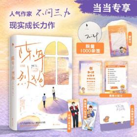 陈年烈狗：完结篇（亲签版）