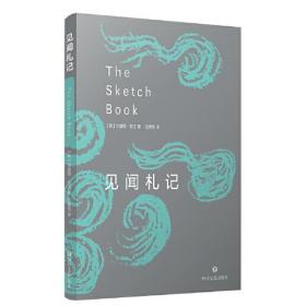 见闻札记（游记作品）