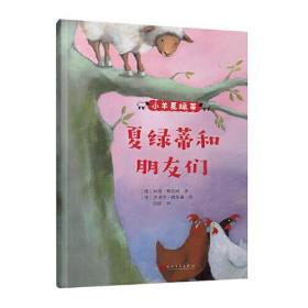 绘本好朋友 购买绘本好朋友相关商品 孔夫子旧书网