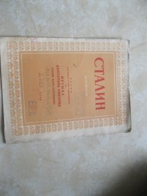 斯大林独唱及合唱 钢琴伴奏