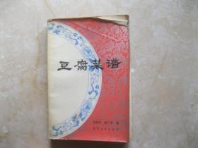 豆腐菜谱