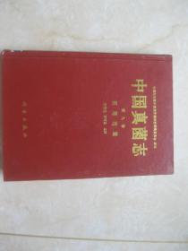 中国真菌志.第九卷.假尾孢属