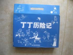 丁丁历险记