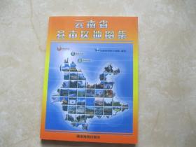 云南省县市区地图集