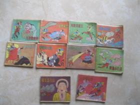 连环画 西游记