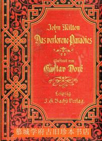 【1879年版】对开本（38X30厘米）/多雷木刻插图50幅/米尔顿《失乐园》MILTONS VERLORENES PARADIES MIT BILDERN VON GUSTAV DORE