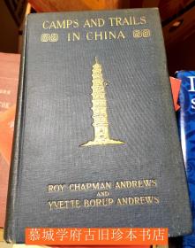 【1918年初版】著名探险家安得思及夫人中国西南游记《 丹打罗士》 Roy Chapman Adrews and Yvette Borup Andrews: Camps and Trails in China