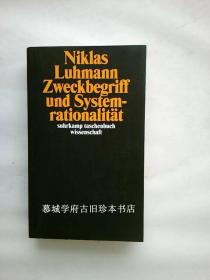 【包邮】德国著名社会学家经典卢曼《目的性概念与体系之理性》 Niklas Luhmann: Zweckbegriff und Systemrationalität