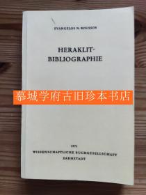 學者版（每兩頁間有空白頁以供筆記）《赫拉克利特學書目》EVANGELOS N. ROUSSOS: HERAKLIT-BIBLIOGRAPHIE