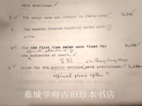 陈学霖《金史》初稿《历史事件编年章》手稿，含有大量两位学者发修改手迹 HOK-LAM CHAN: CHIN PROJECT CHRONOLOGY OF MAIN EVENT: + MEMO TO HERBERT FRANKE