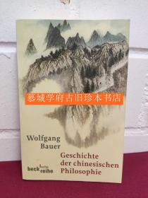 鲍吾刚《中国哲学史》WOLFGANG BAUER: GESCHICHTE DER CHINESISCHEN PHILOSOPHIE