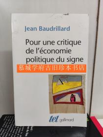 【包邮】【法文原版】[法] 鲍德里亚著《符号政治经济学批判》 Jean Baudrillard：Pour une critique de léconomie politique du signe