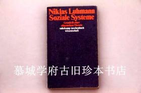 【包邮】德国著名社会学家经典卢曼《社会之体系》 NIKLAS Luhmann: Soziale Systeme - GRUNDRIß EINER ALLGEMEINEN THEORIE