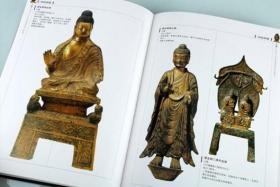 中国美术全集·宗教雕塑（1-2卷.B箱）金维诺  罗世平 黄山书社