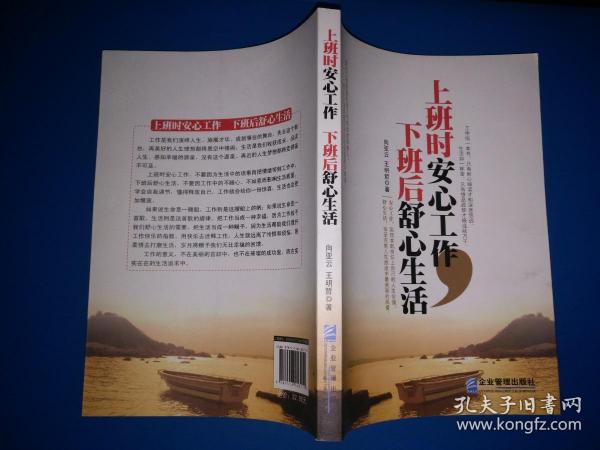 上班 时 安心工作, 下班 后 舒心 生活