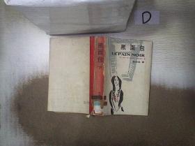 教你下围棋（入门篇）（下）