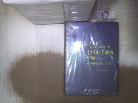 广州市国家税务志   1994-2018