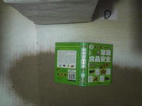 家庭食品安全随身查