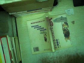中国儿童文学精品文丛（小说卷3）