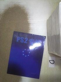 PS2 专辑 VOL    1