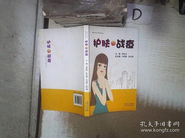 护肤与战痘