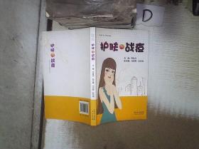 护肤与战痘