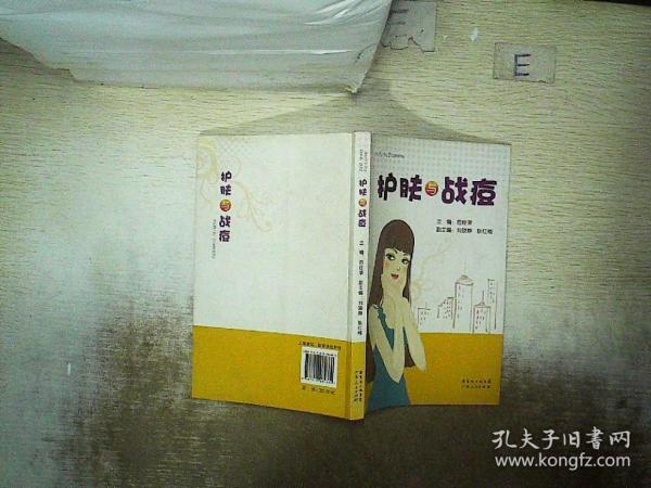 护肤与战痘