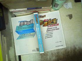 思维导图 高中数理化生公式定律全解