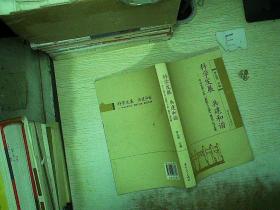 科学发展　共建和谐 : 中山大学工会“教职工之家”建设工作文集‘’