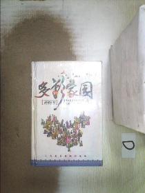 多彩家园：当代中国五十六个民族少儿歌曲精选百首DVD专辑  2015