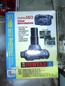 摄影画报371