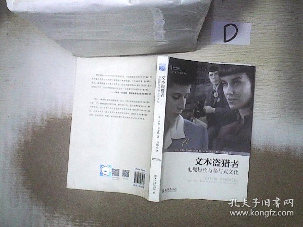 拓本百科