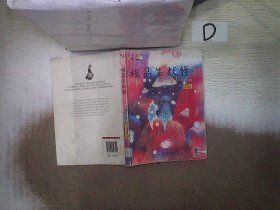 极品笨妖怪1-奇幻岛屿