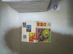 宝莲灯--中国戏剧动画故事荟萃1