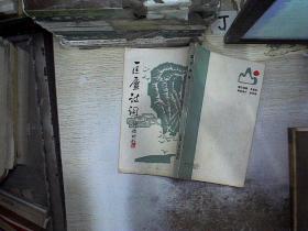 匡庐诗词