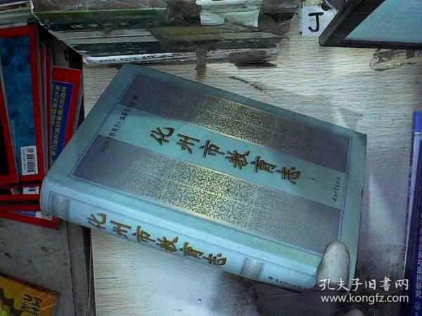 [化州志] 图书价格_书籍图片_网购评论_孔夫子旧书网
