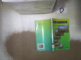 稻米营养与品质遗传改良