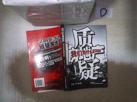 质疑房地产