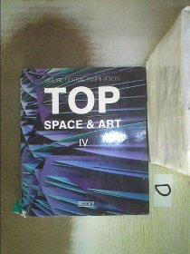 TOP SPACE&ART   IV  顶级空间艺术与设计  （01）