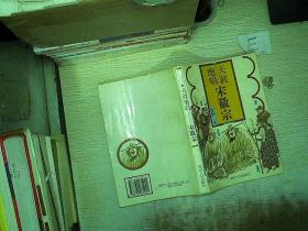 天涯绝唱 宋徽宗