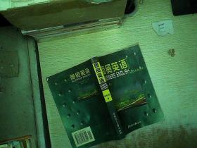 商贸英语 : 第二版