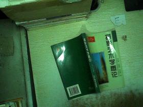 义务教育课程标准实验教科书 语文 一年级 下册