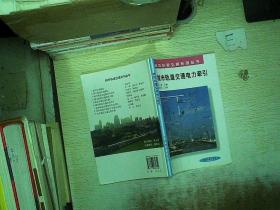 城市轨道交通电力牵引