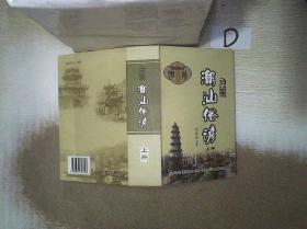万条潮汕俗谚    上